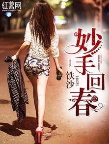 妙手回春娱乐吃瓜酱